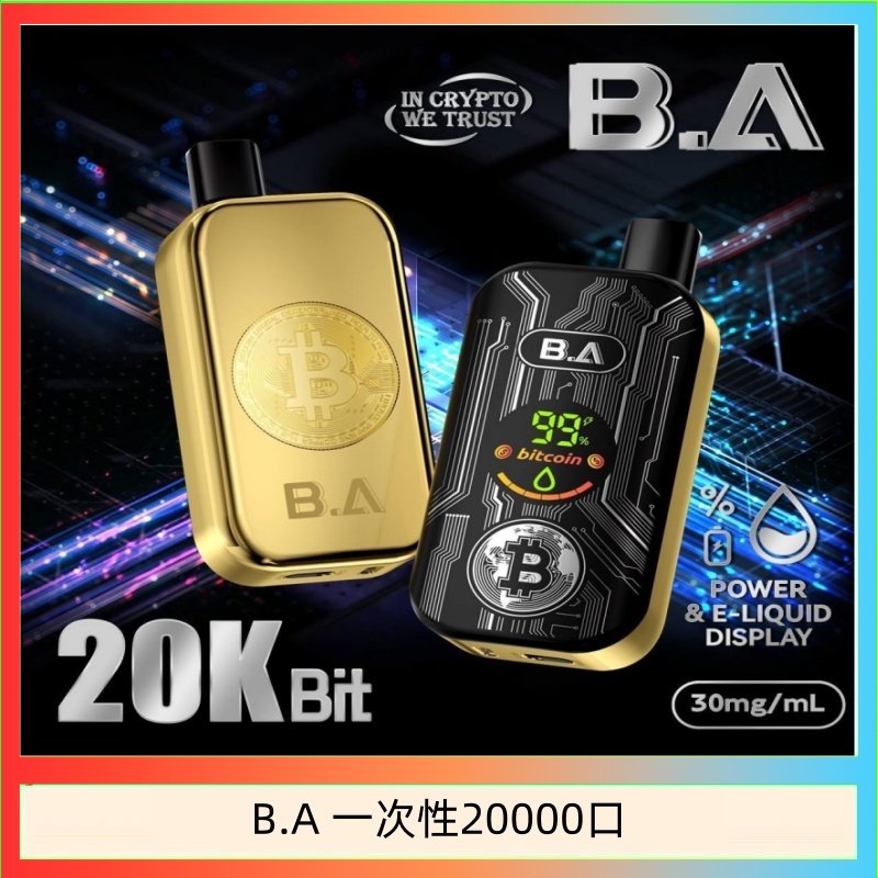 B.A 一次性20000口 B.A電子煙一次性抛棄式20000口