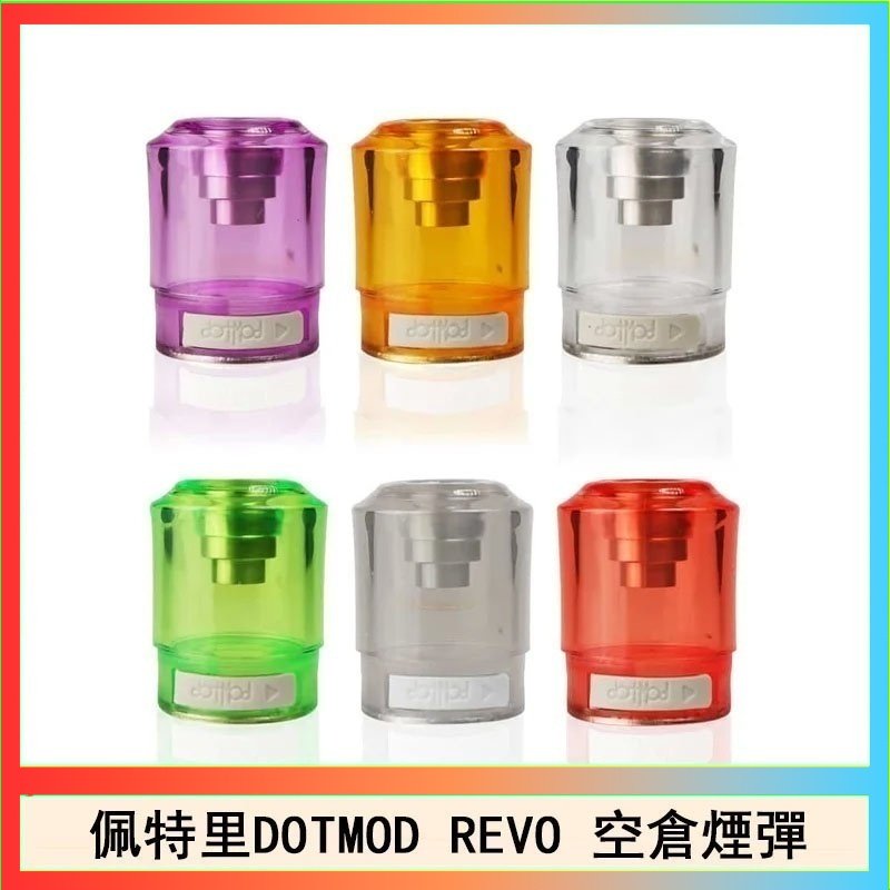 DOTSTICK REVO空倉 佩特里DOTMOD DOTSTICK REVO空倉煙彈電子煙官網