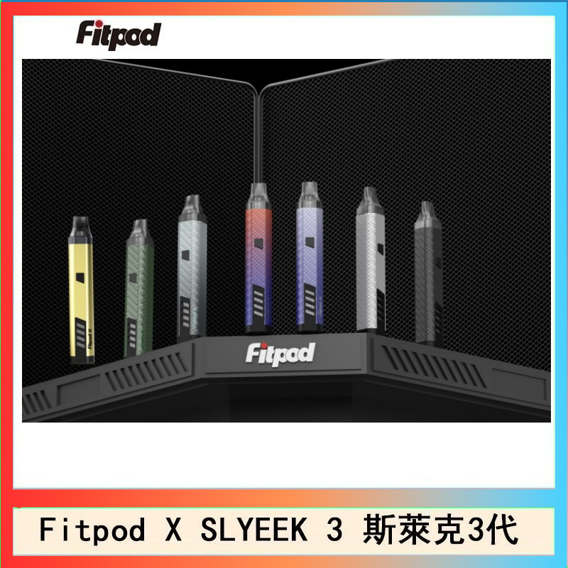 Fitpod x Fitpod X SLYEEK 3斯萊克三代注油小主機