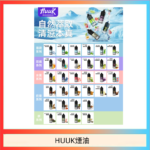 MEHA魅嗨HUUK虎克煙油3%