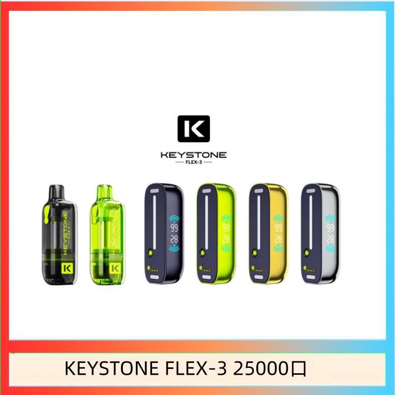 KEYSTONE FLEX-3 25000口 鑰石KEYSTONE FLEX-3 25000口煙彈彈主機|可注油電子煙