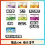 日版LEME樂美加熱煙彈/通用IQOS主機