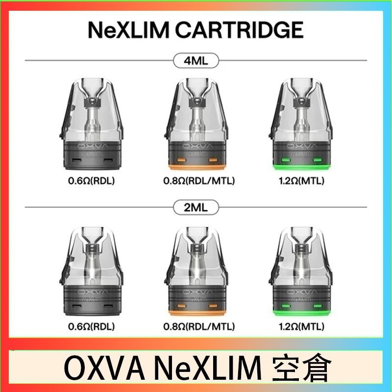 OXVA NeXLIM 空倉 OXVA NeXLIM 40W小蠻牛煙彈空倉官網