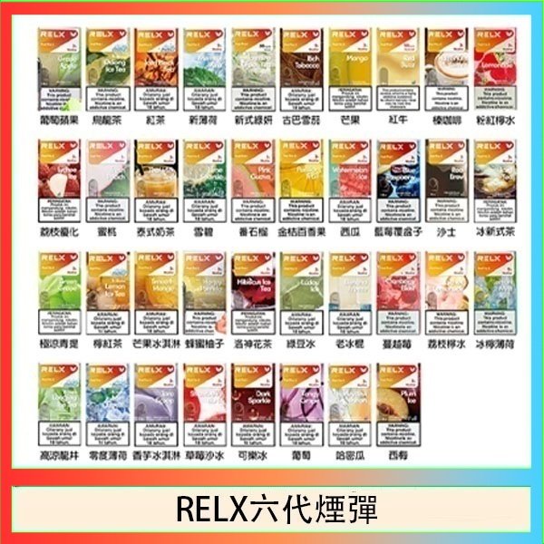 RELX六代煙彈 悅刻Relx六代煙彈 Infinity 2|2ml*3Pod|3%濃度