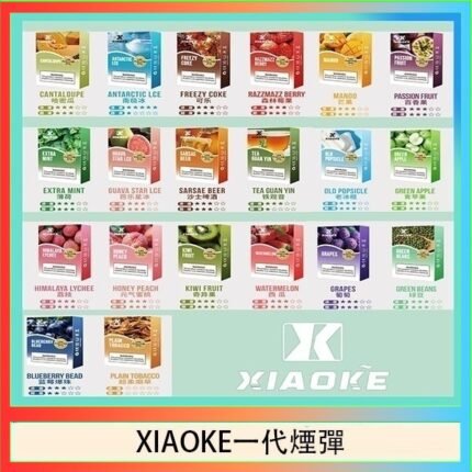 XIAOKE梟客煙彈一代電子菸彈3顆入適配一代主機