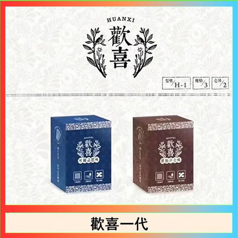 歡喜 歡喜霧化煙彈relx通用悅刻一代/LANA